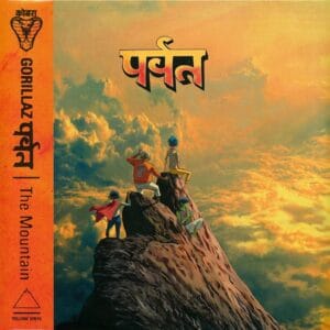 Gorillaz – पर्वत (The Mountain) (2LP Vinyl)