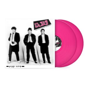 טנגו – סידור קבוע (תקליט ורוד כפול)