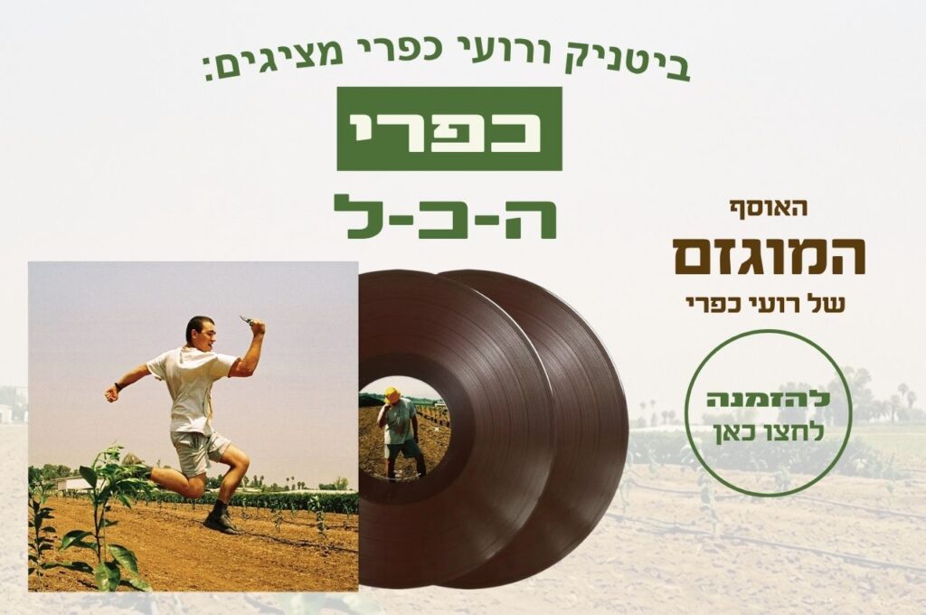 כפרי מובייל