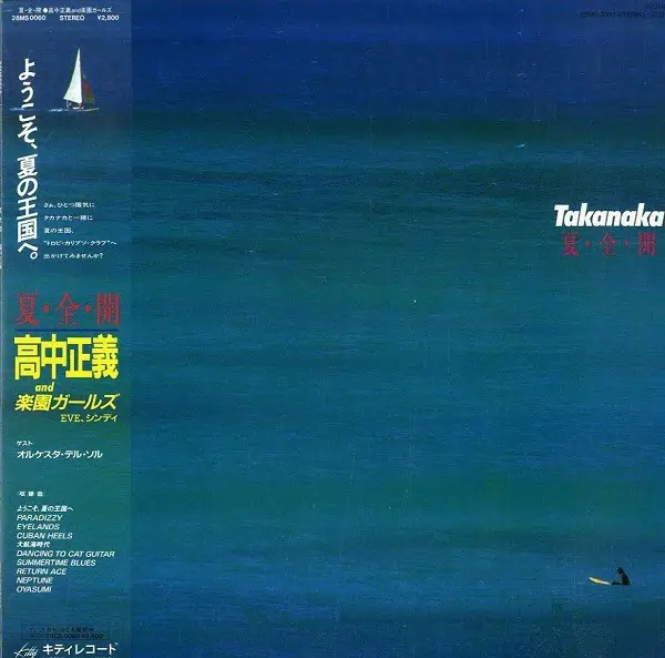Masayoshi Takanaka – Natsu Zen Kai: 1984 Japan Press (יד שנייה)