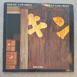 Yosuke Yamashita / Hozan Yamamoto – Bolero: 2LP 1986 Germany Press (יד שנייה)