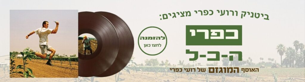 כפרי
