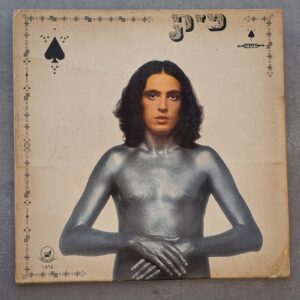 צביקה פיק – פיק: 1973 (יד שנייה)
