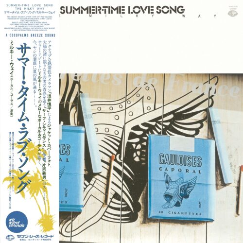 The Milky Way – Summer-Time Love Song (Vinyl)