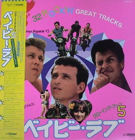 Various – Baby Love / Lemon Popsicle 5: 1984 Japan Press OBI