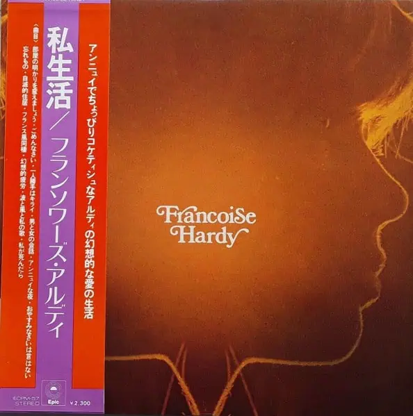 Françoise Hardy – La Vie Privée: 1973 Japan Press (יד שנייה)