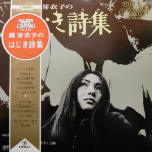 Meiko Kaji - Hajiki Uta: 1973 Japan Press OBI (יד שנייה)