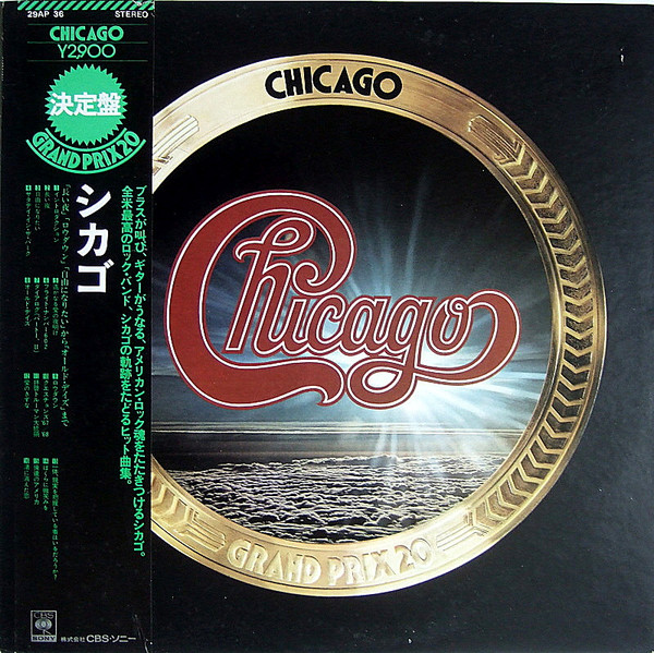 Chicago – Grand Prix 20: 1976 Japan Press OBI (יד שנייה)