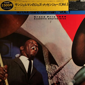 Art Blakey & The Jazz Messengers – Au Club St. Germain Vol. 1: 1976 Japan Press OBI (יד שנייה)