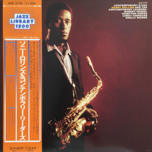 Sonny Rollins – Sonny Rollins And The Contemporary Leaders: 1979 Japan Press OBI (יד שנייה)