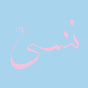 Xiu Xiu – Forget