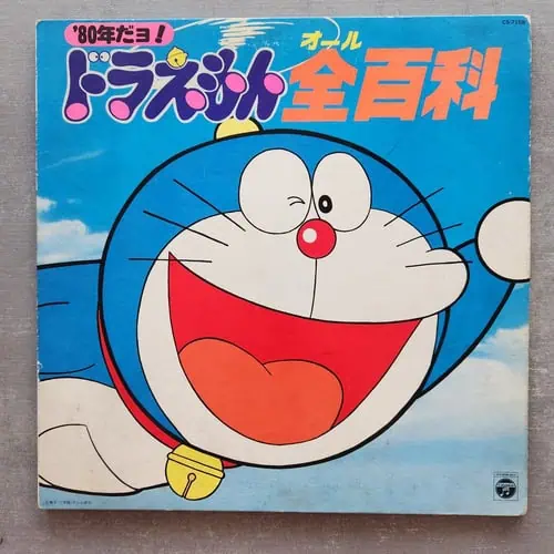 Shunsuke Kikuchi – Doraemon (Soundtrack): 1979 Japan Press (יד שנייה)