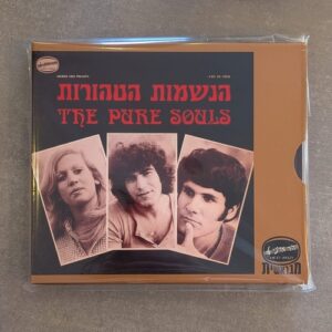 הנשמות הטהורות – הנשמות הטהורות: 2002 דיסק CD (יד שנייה)
